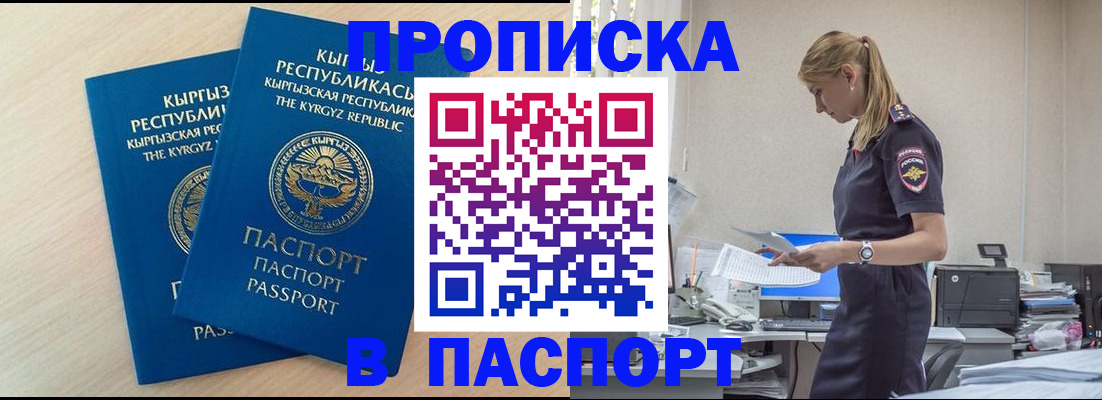 прописка для кредита в Грозном