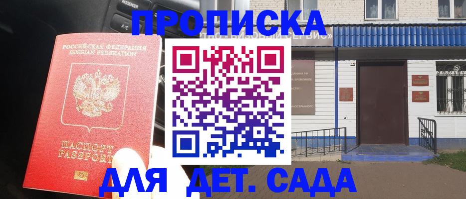 временная регистрация 2025 в Грозном