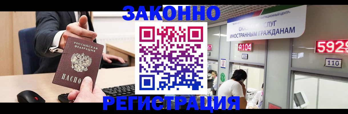 временная регистрация собственник в Грозном