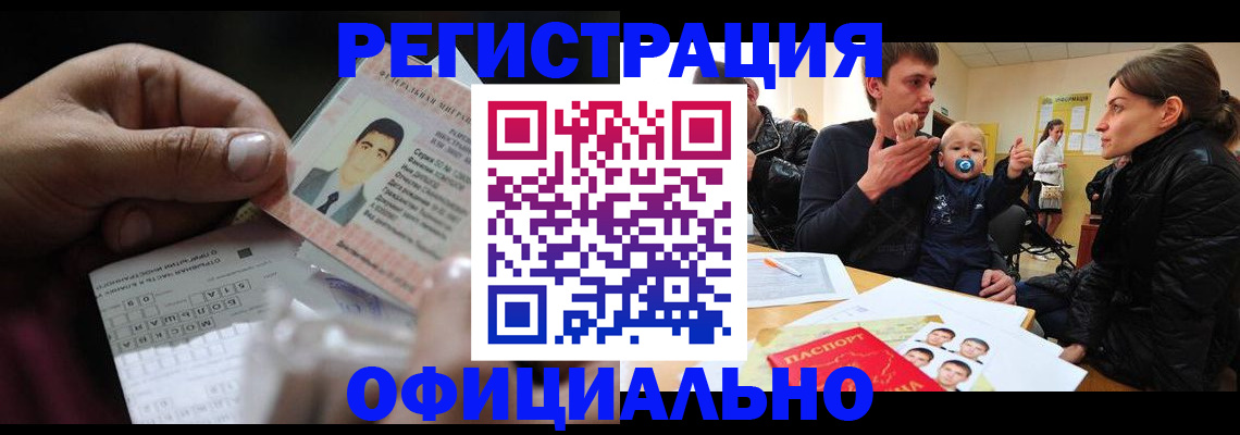 прописка поиск в Грозном