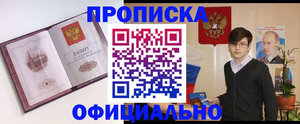 регистрация в Грозном