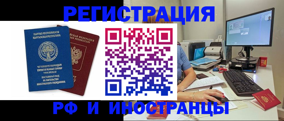 прописка для школы в Грозном