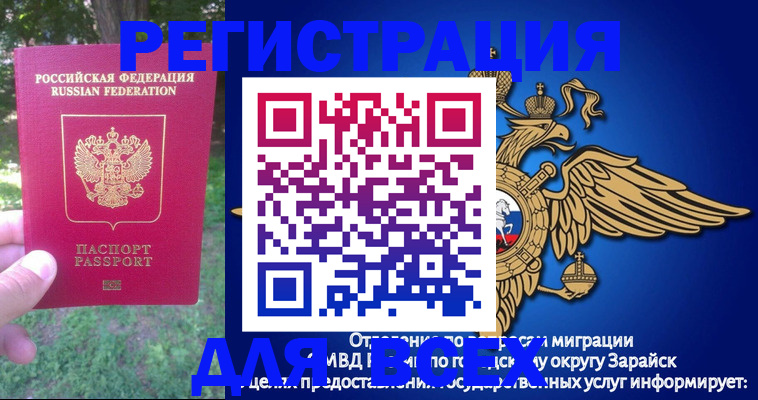 прописка для кредита в Грозном