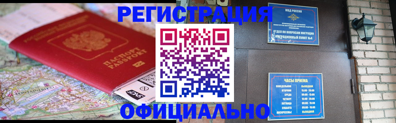 прописка для кредита в Грозном