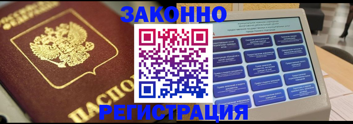 временная регистрация 2025 в Грозном