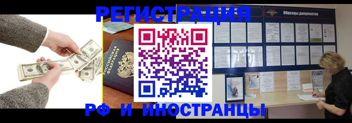 прописка штамп в Грозном